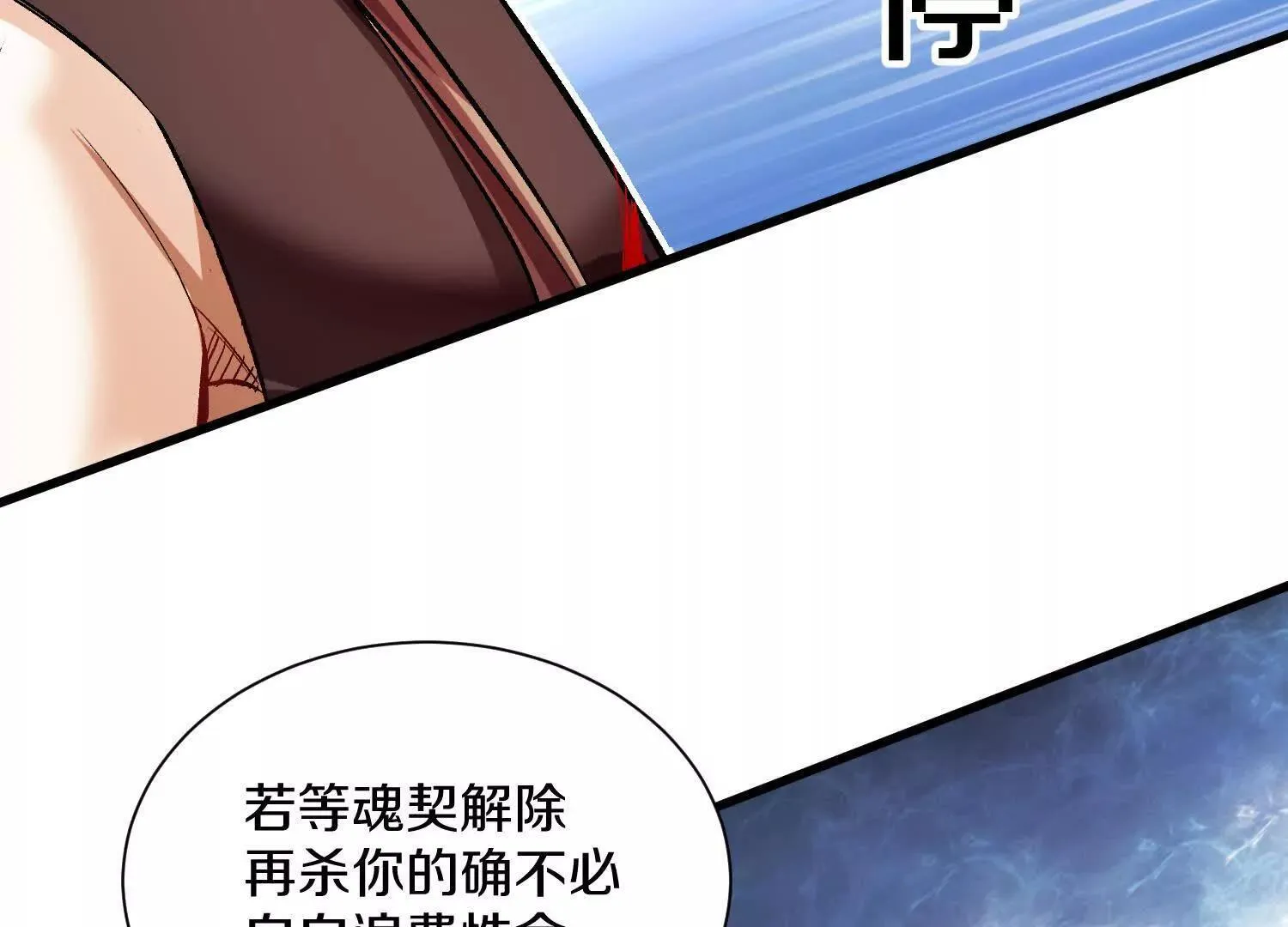 62话上 顾辰的决心 第28页