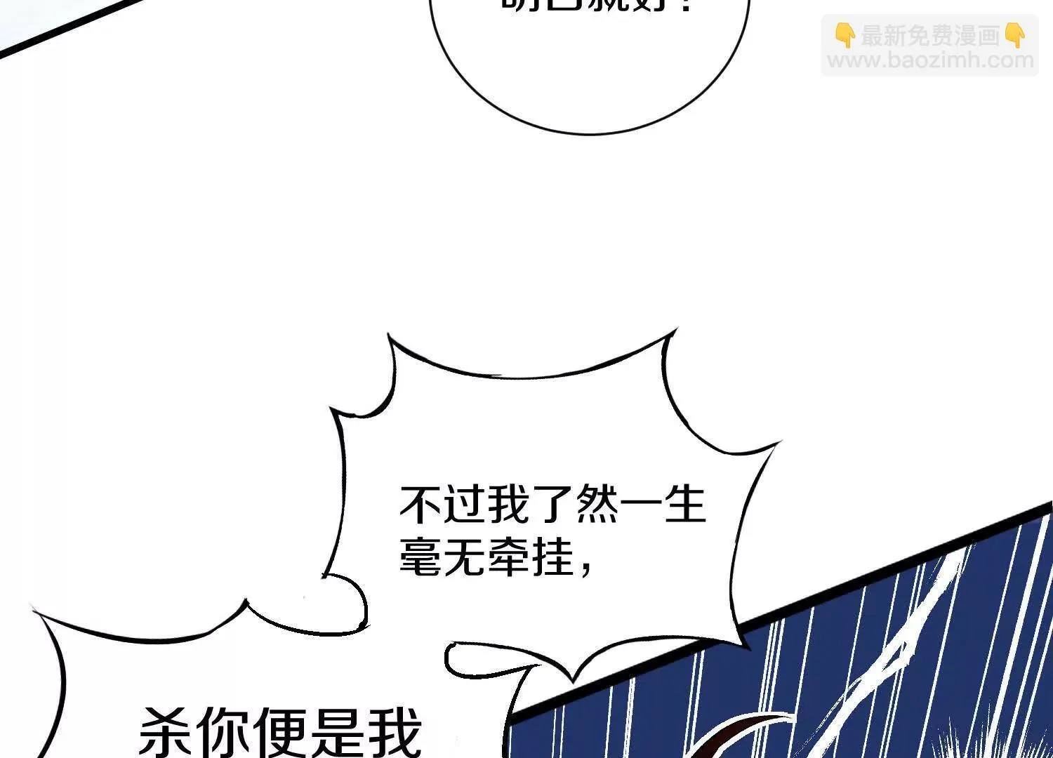 62话上 顾辰的决心 第31页