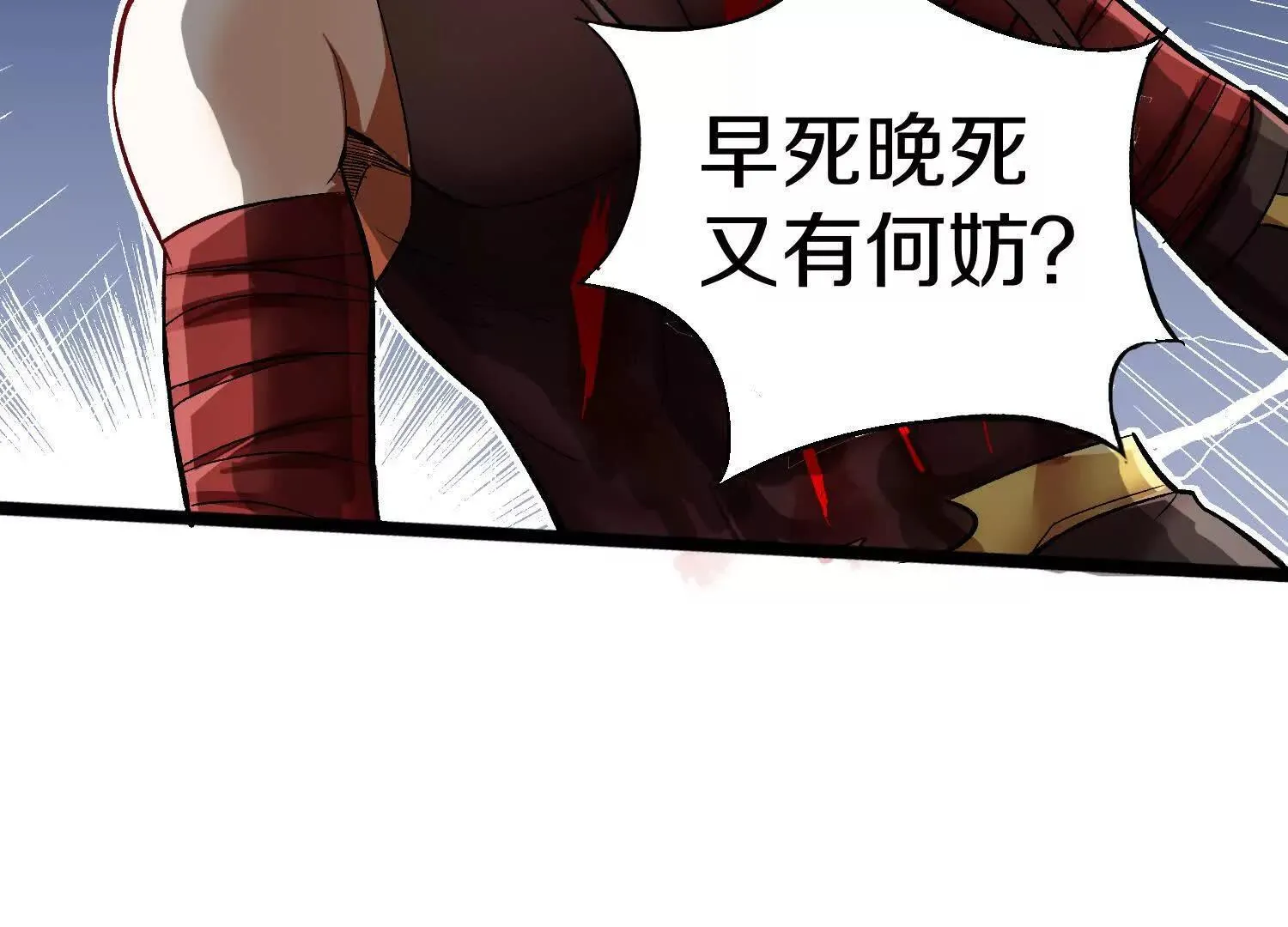 62话上 顾辰的决心 第36页