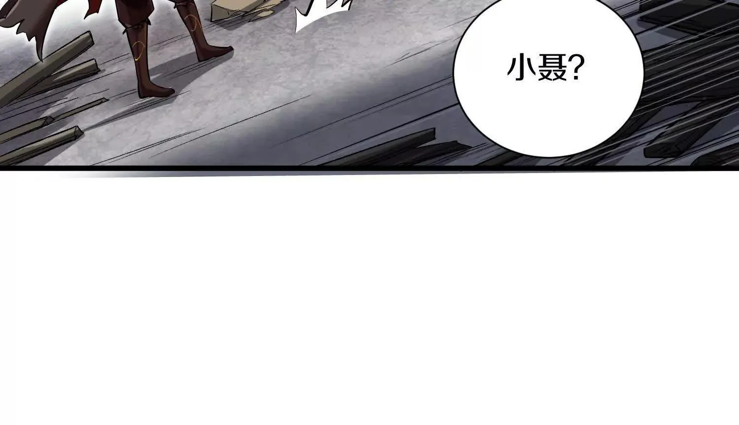 62话上 顾辰的决心 第42页