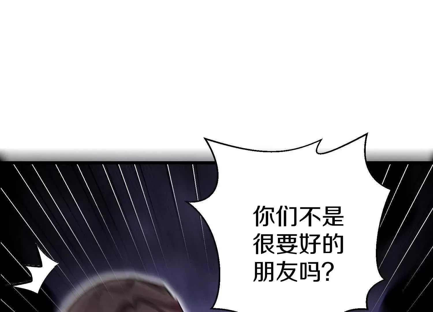 62话上 顾辰的决心 第43页