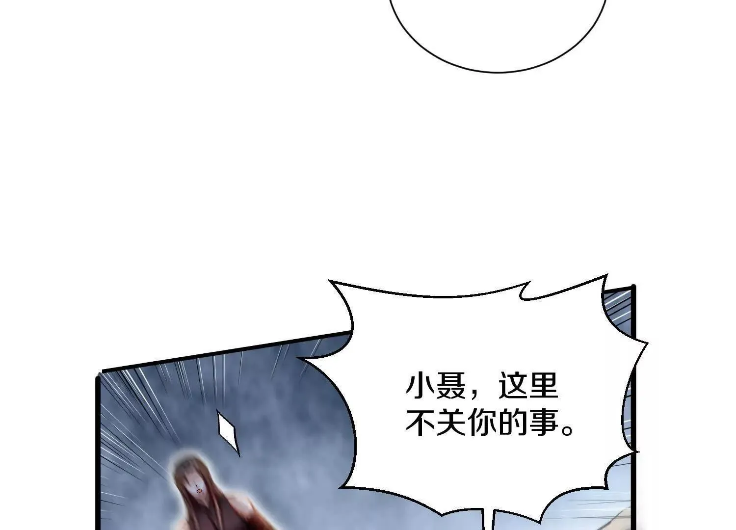 62话上 顾辰的决心 第46页