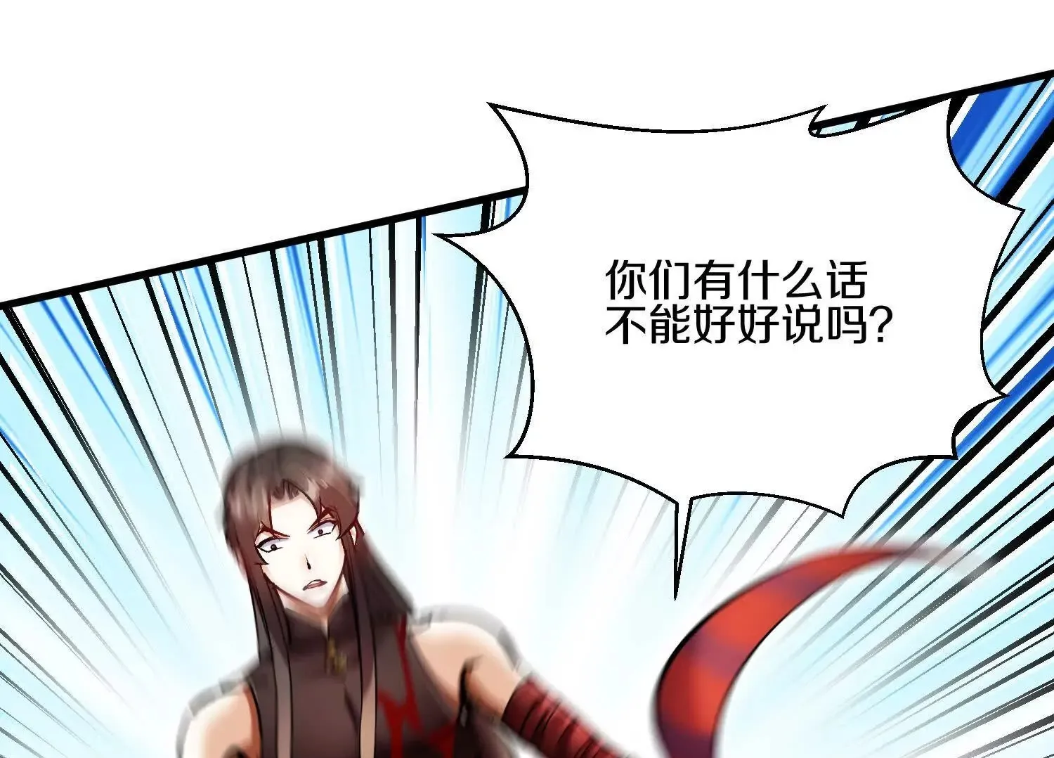 62话上 顾辰的决心 第50页