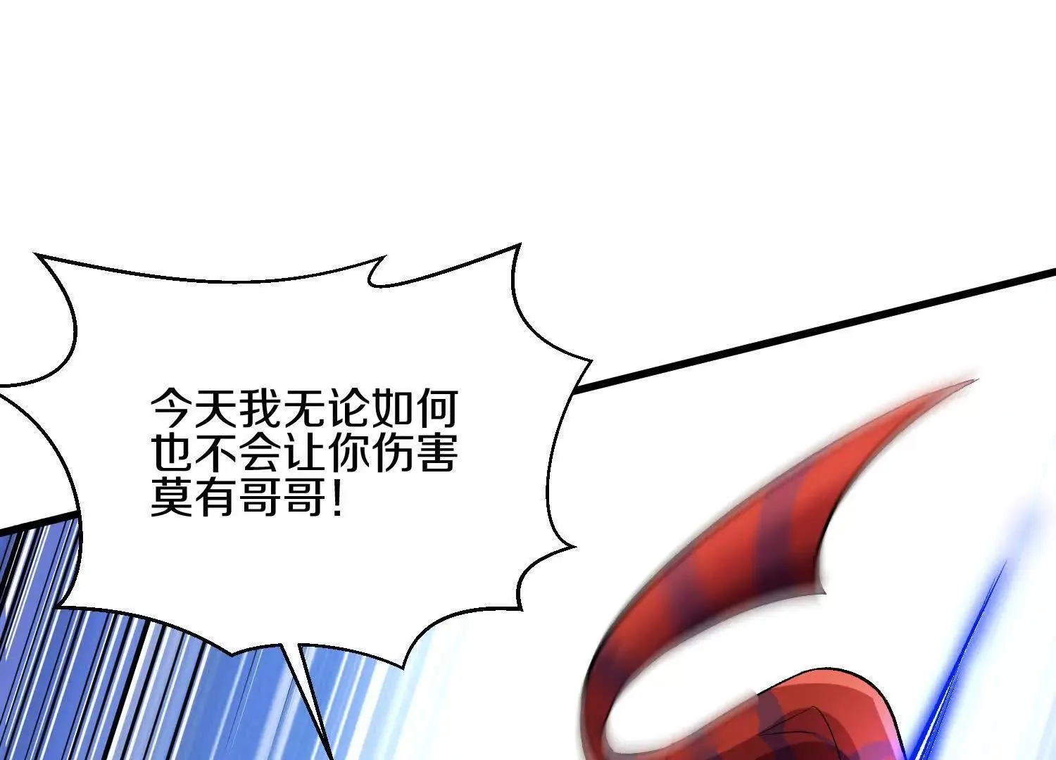 62话上 顾辰的决心 第65页