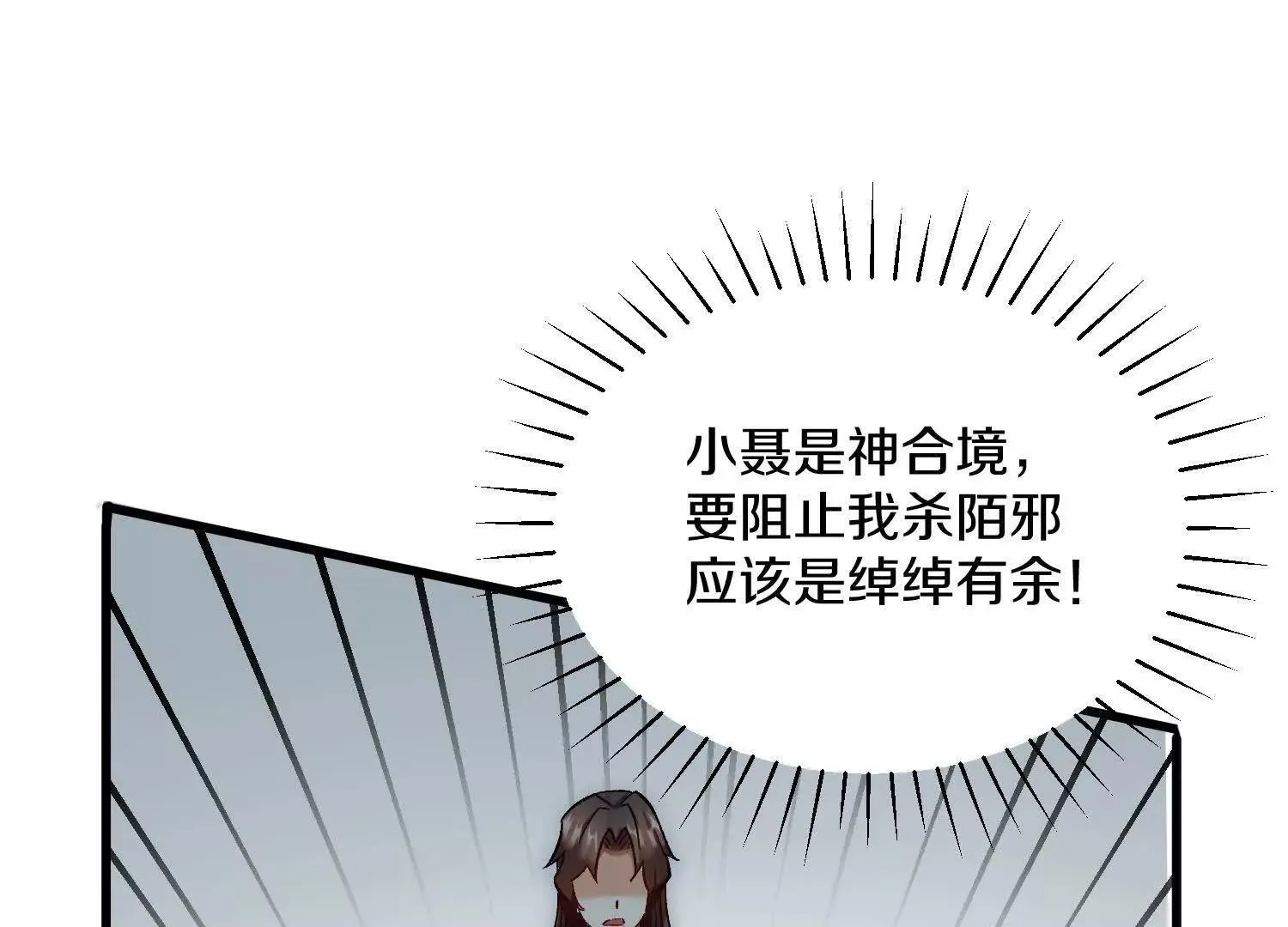 62话上 顾辰的决心 第72页