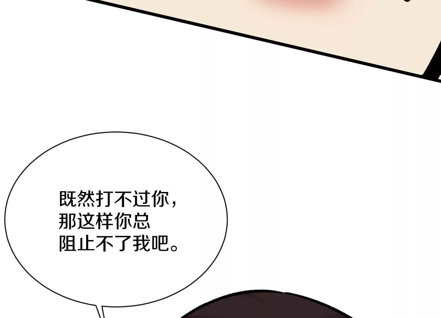 62话上 顾辰的决心 第82页