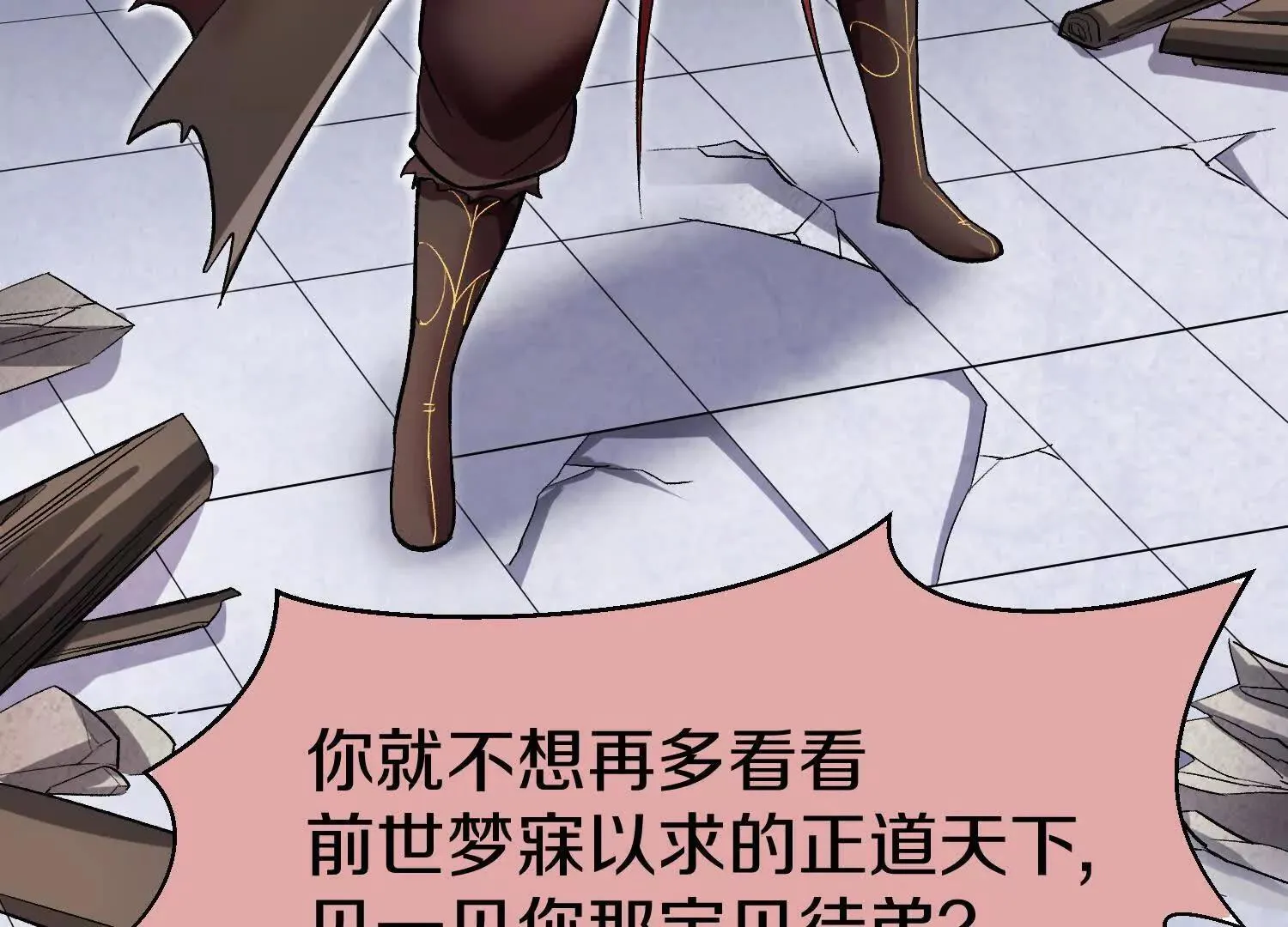 62话上 顾辰的决心 第97页
