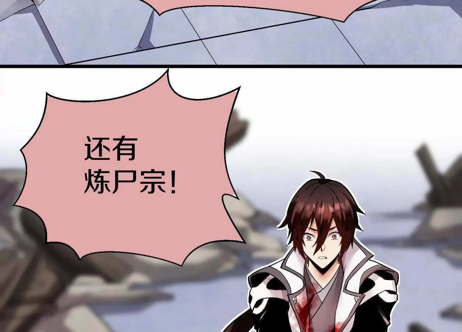 62话上 顾辰的决心 第99页