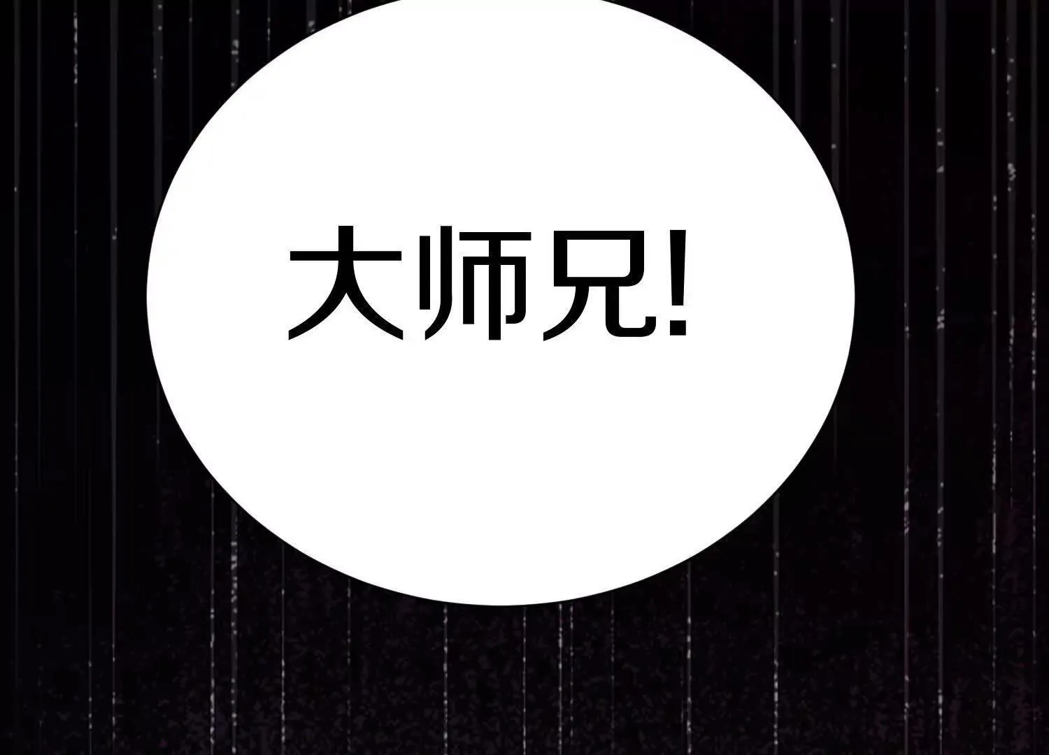 62话上 顾辰的决心 第104页
