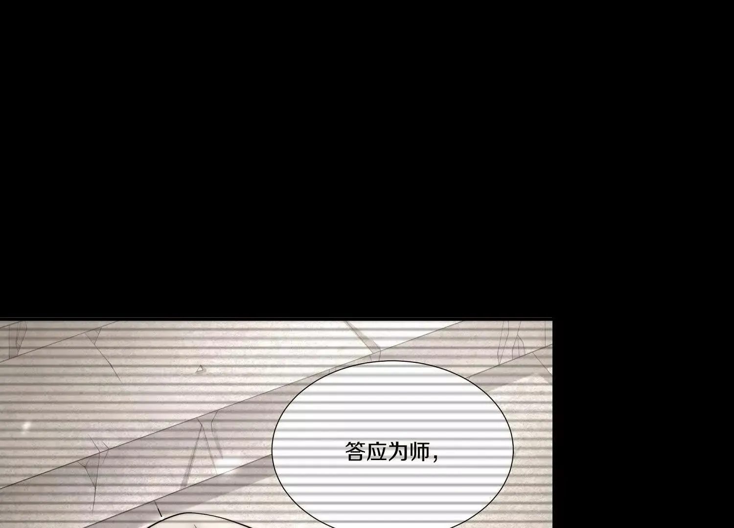 62话上 顾辰的决心 第111页