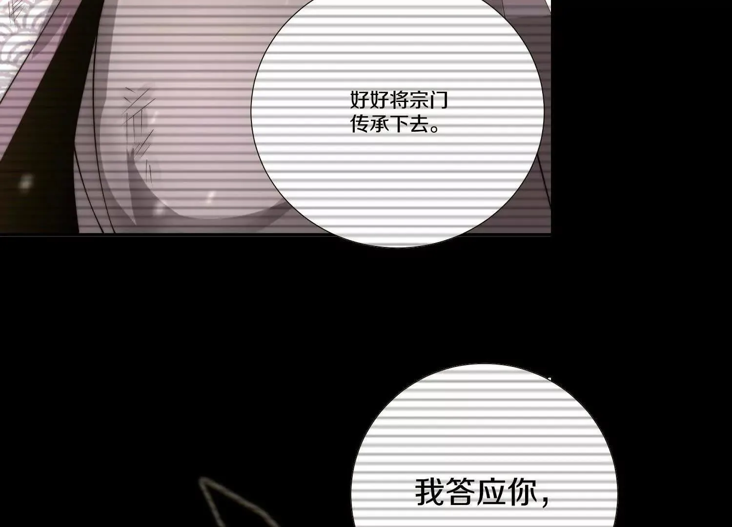62话上 顾辰的决心 第114页