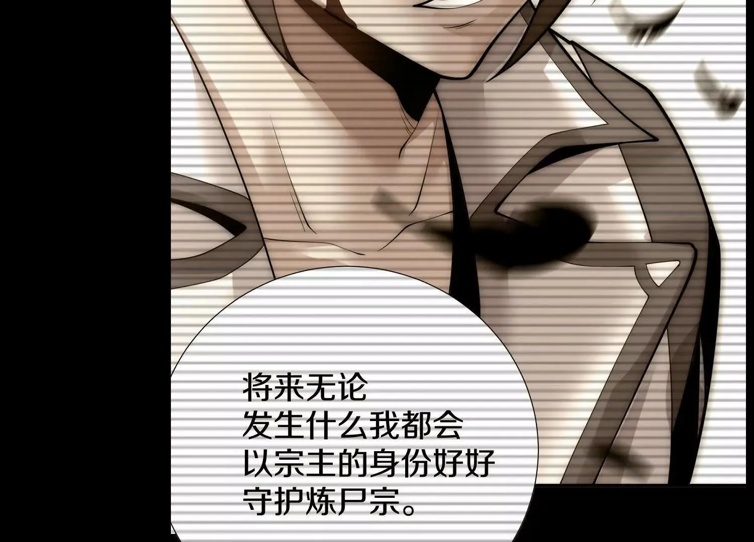 62话上 顾辰的决心 第117页