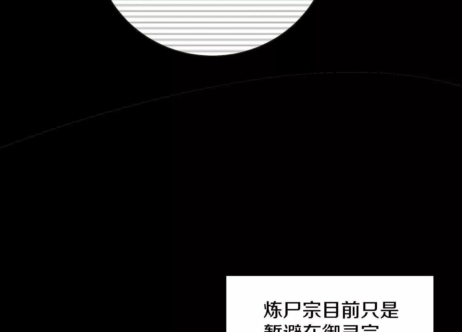 62话上 顾辰的决心 第118页