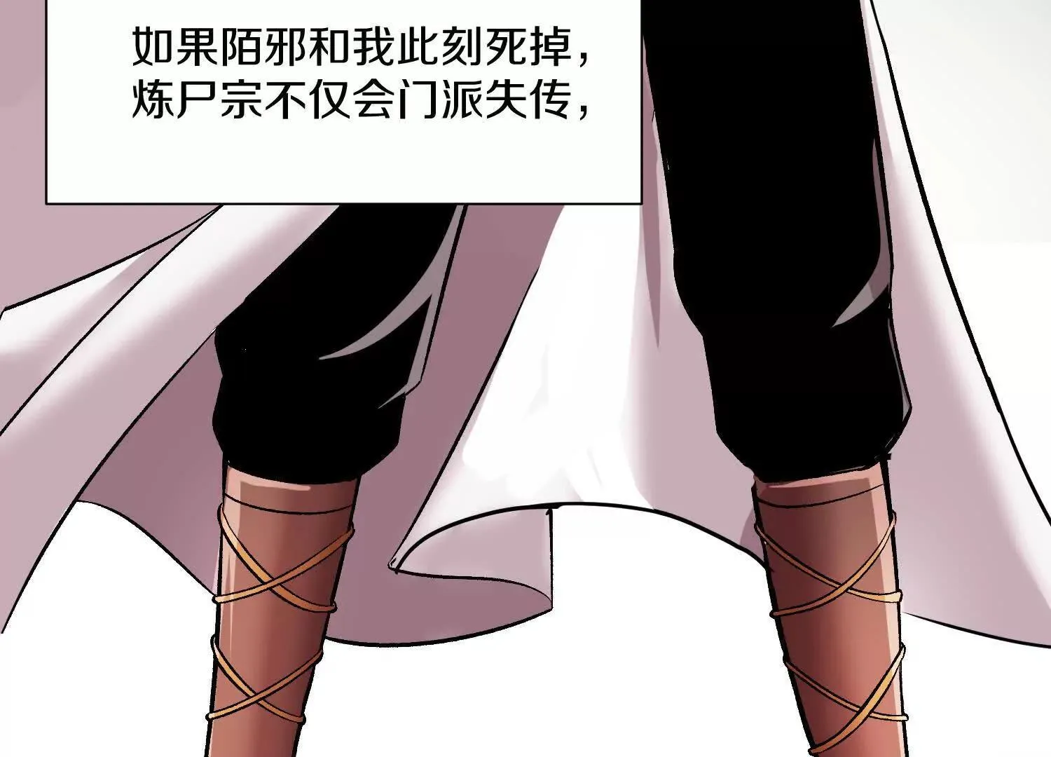 62话上 顾辰的决心 第122页