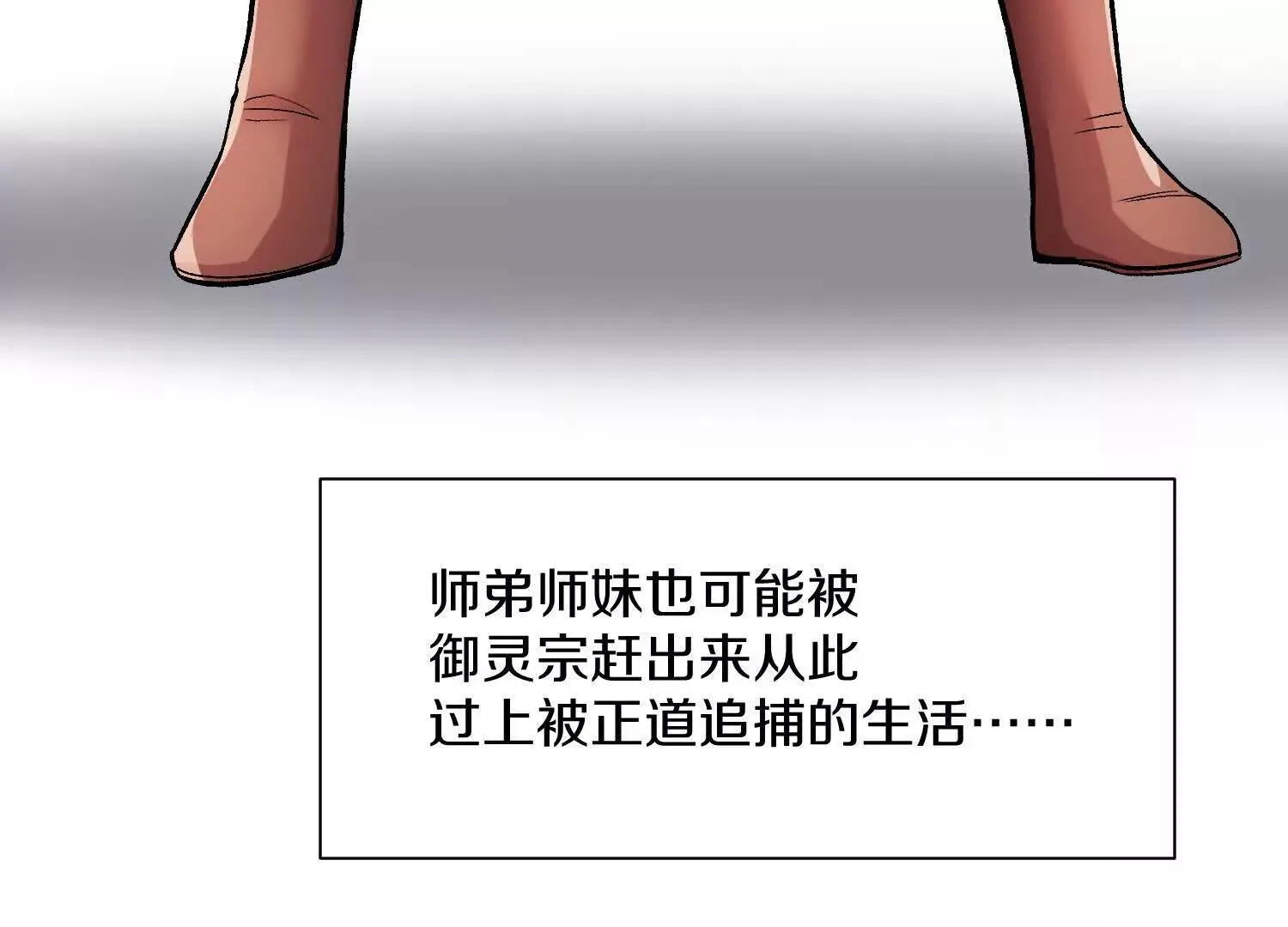 62话上 顾辰的决心 第123页