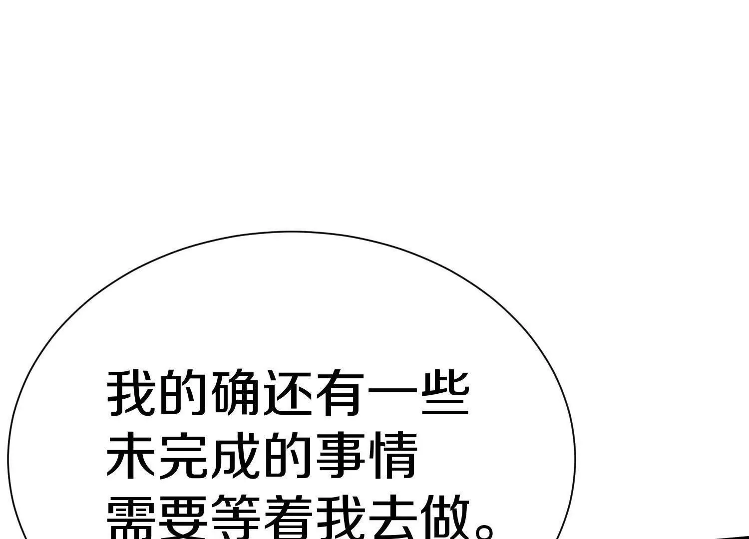 62话上 顾辰的决心 第139页
