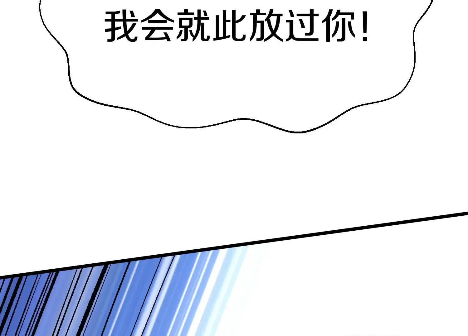 62话上 顾辰的决心 第150页