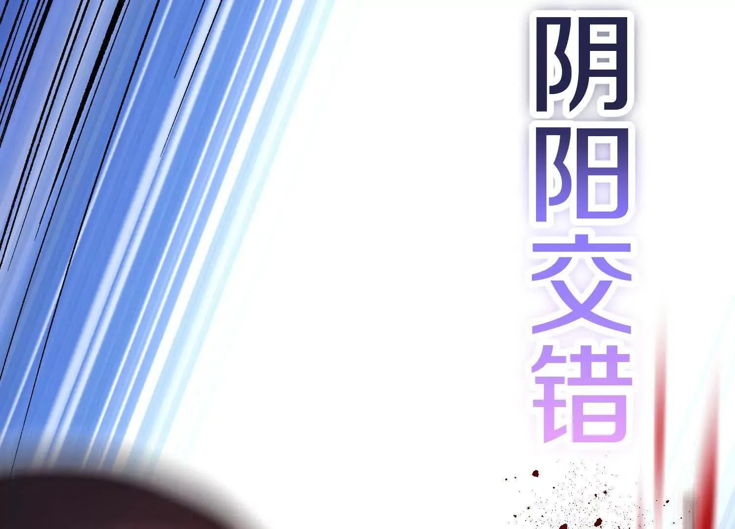 62话上 顾辰的决心 第151页