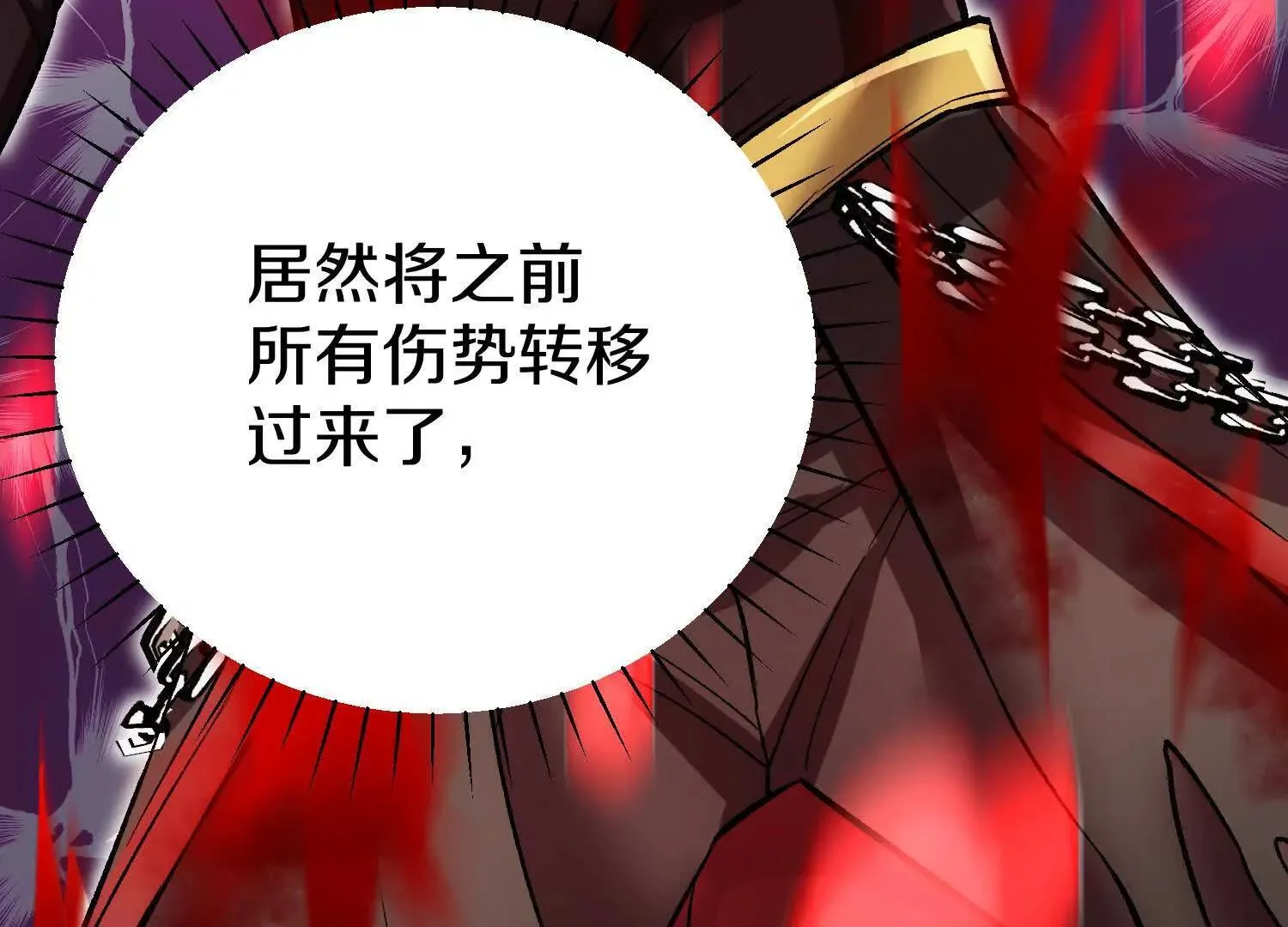 62话上 顾辰的决心 第161页