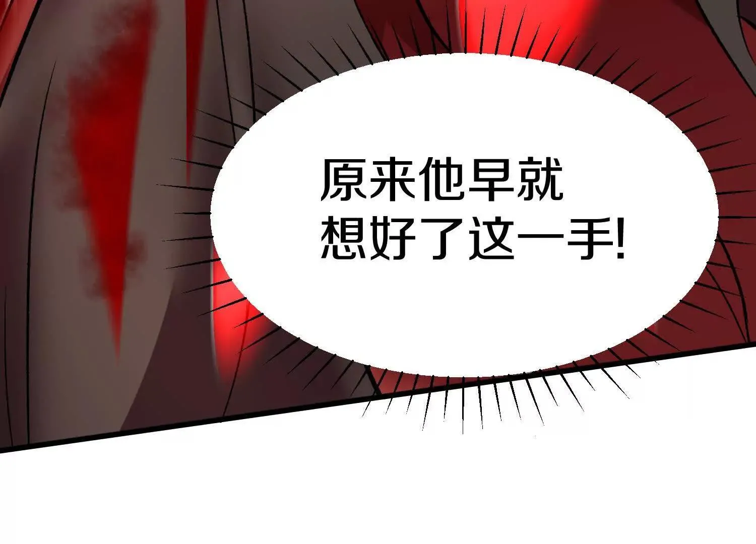 62话上 顾辰的决心 第163页