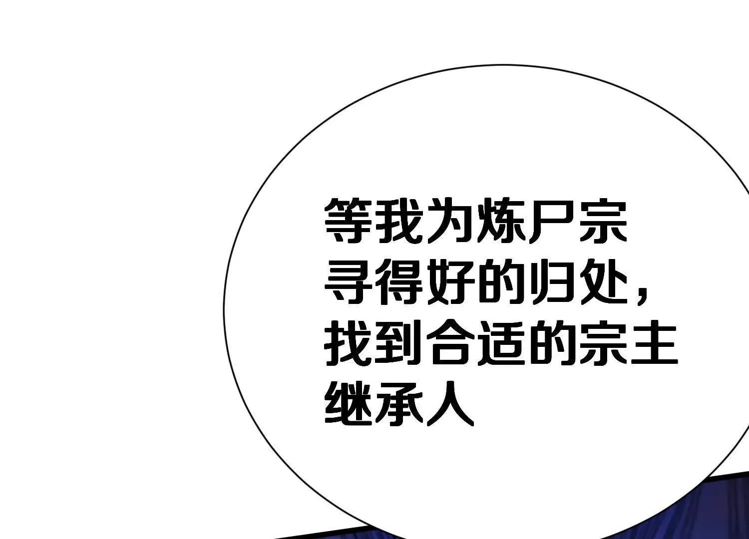 62话上 顾辰的决心 第164页