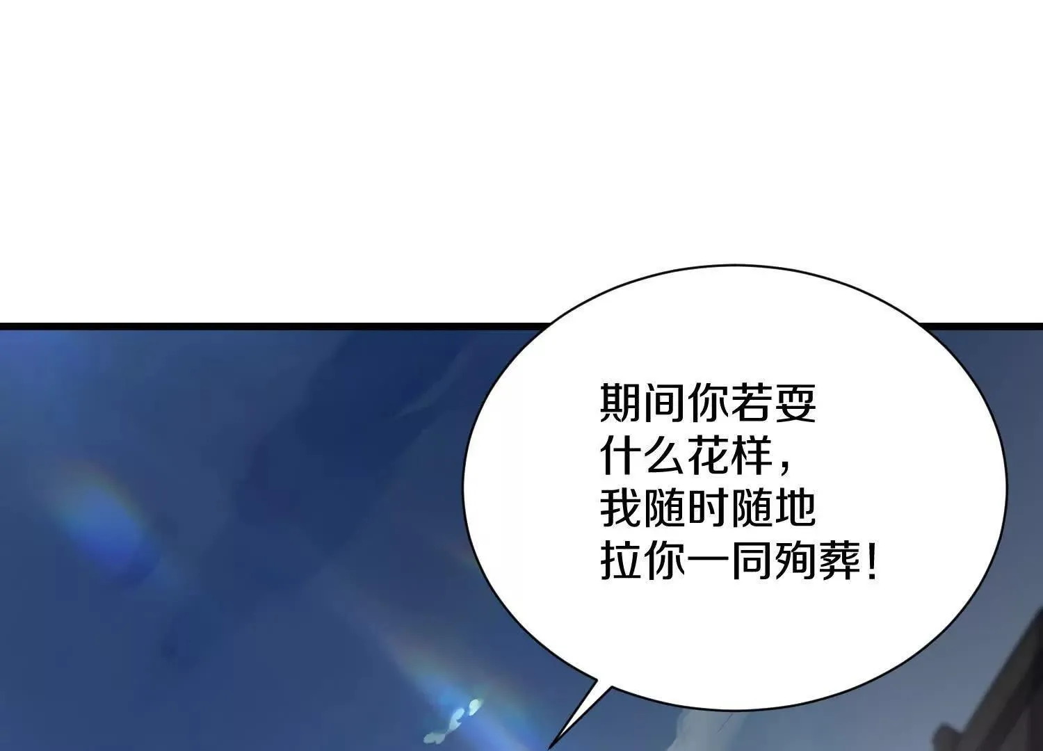 62话上 顾辰的决心 第169页