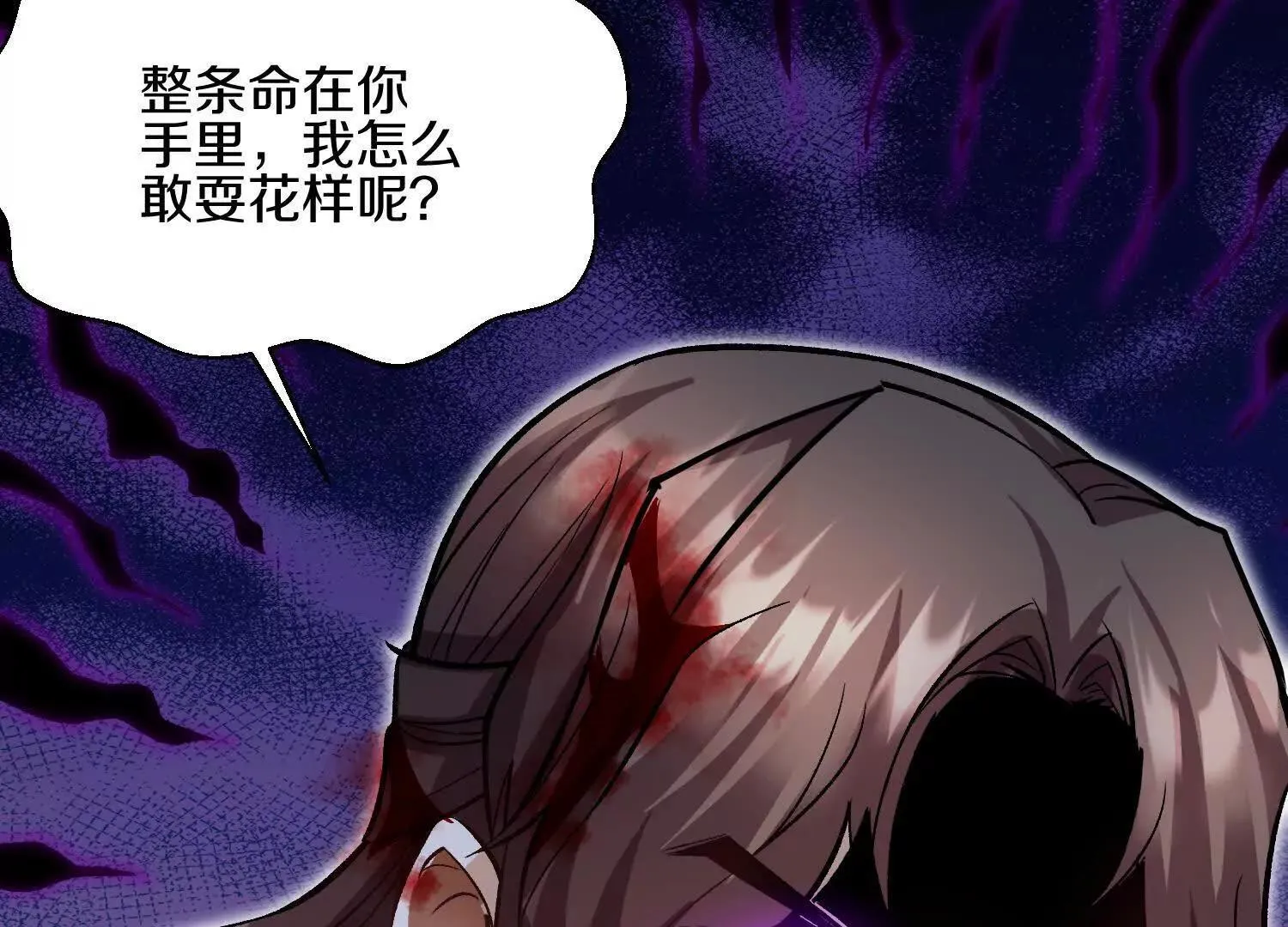 62话上 顾辰的决心 第176页