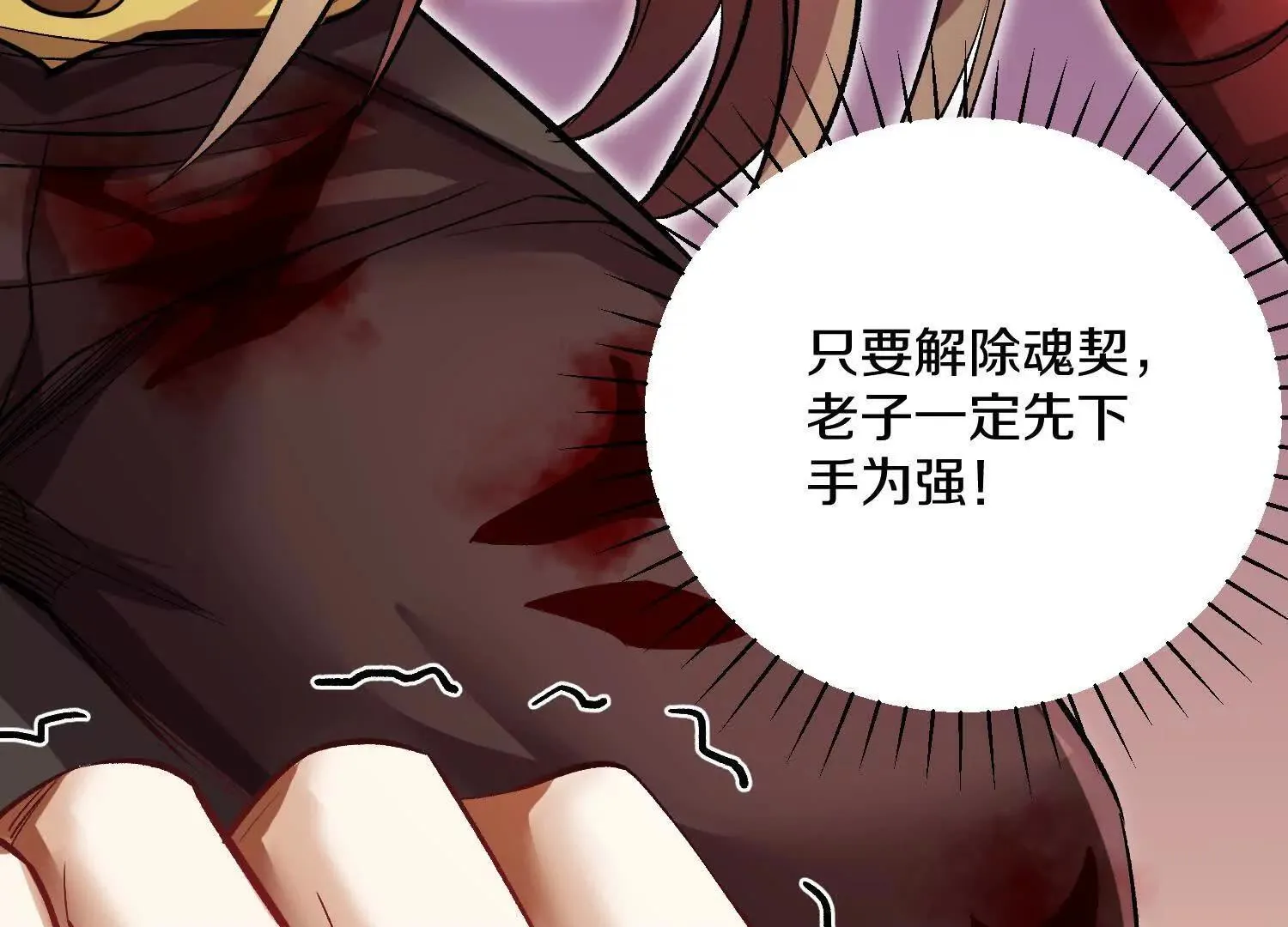 62话上 顾辰的决心 第179页