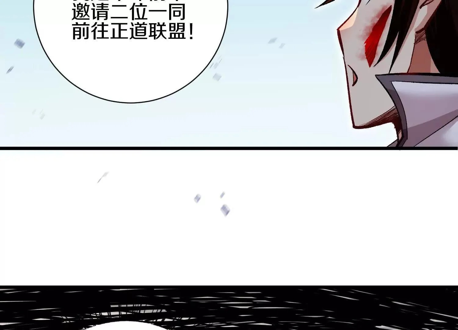 第62话下 初入正道联盟 第8页