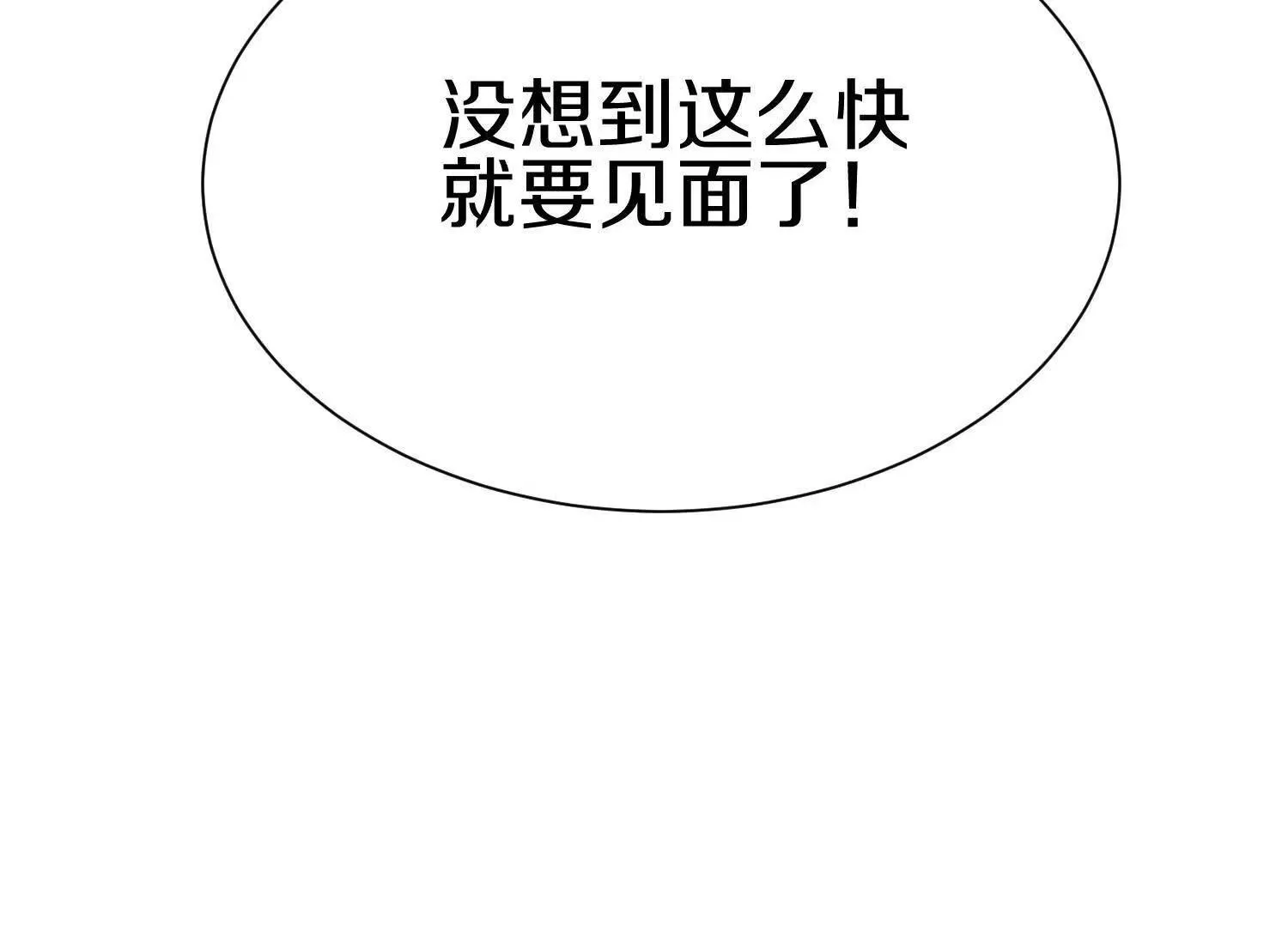 第62话下 初入正道联盟 第23页