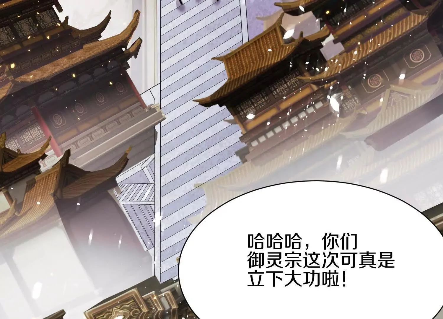 第62话下 初入正道联盟 第32页