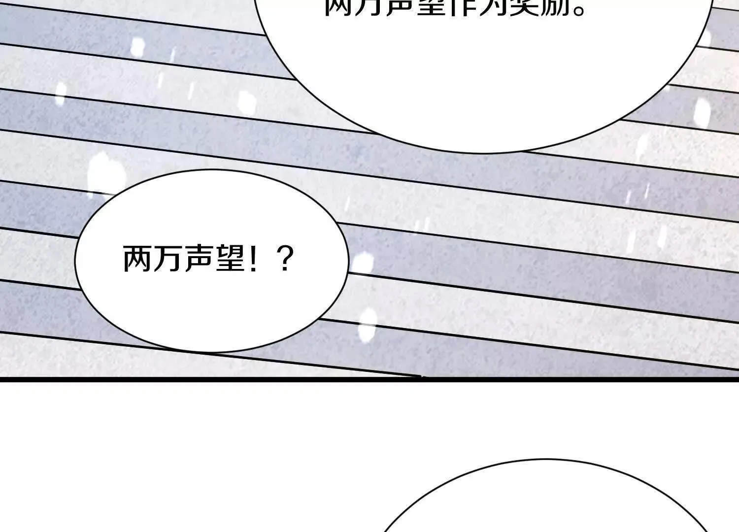 第62话下 初入正道联盟 第37页