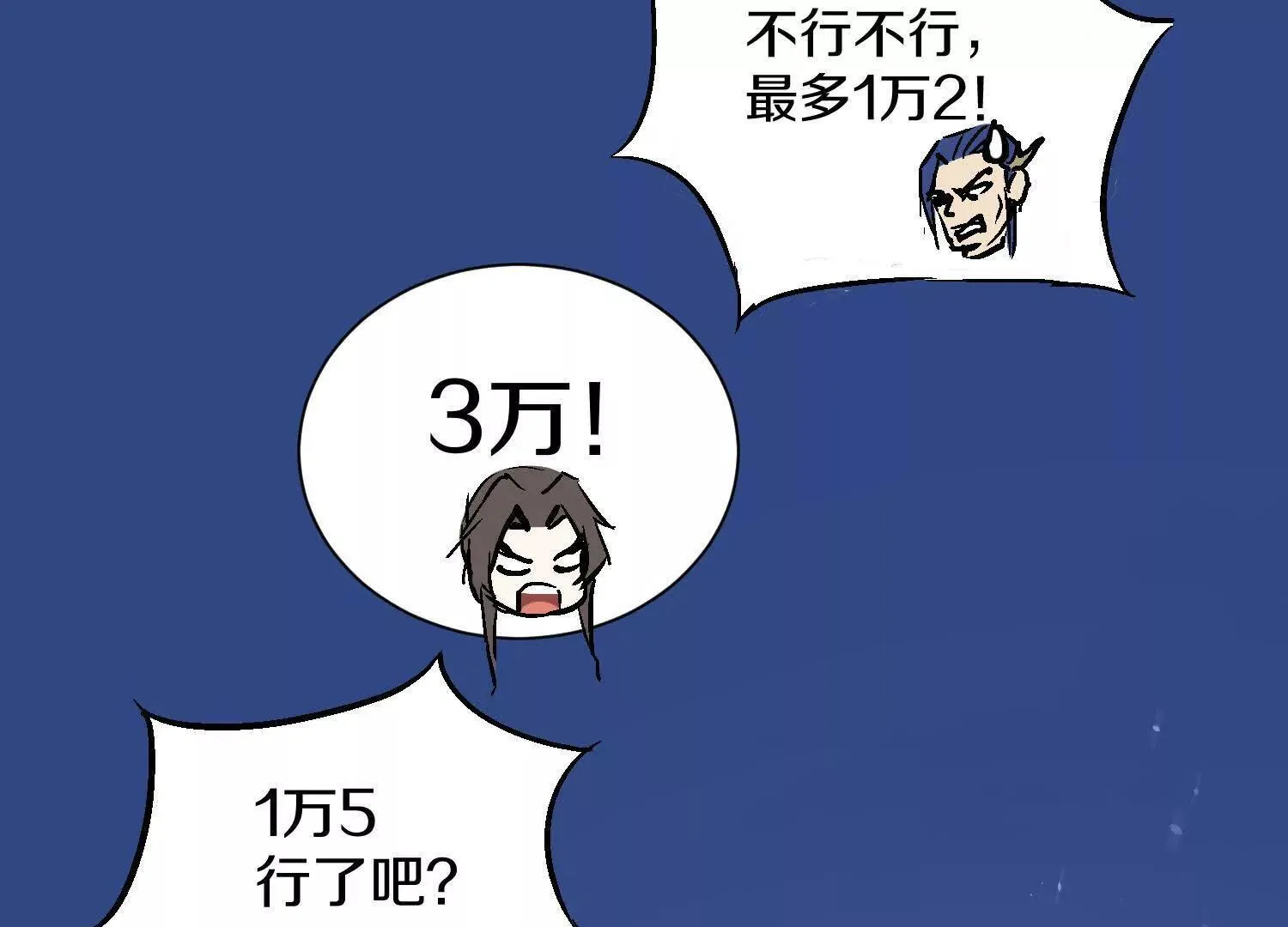 第62话下 初入正道联盟 第49页