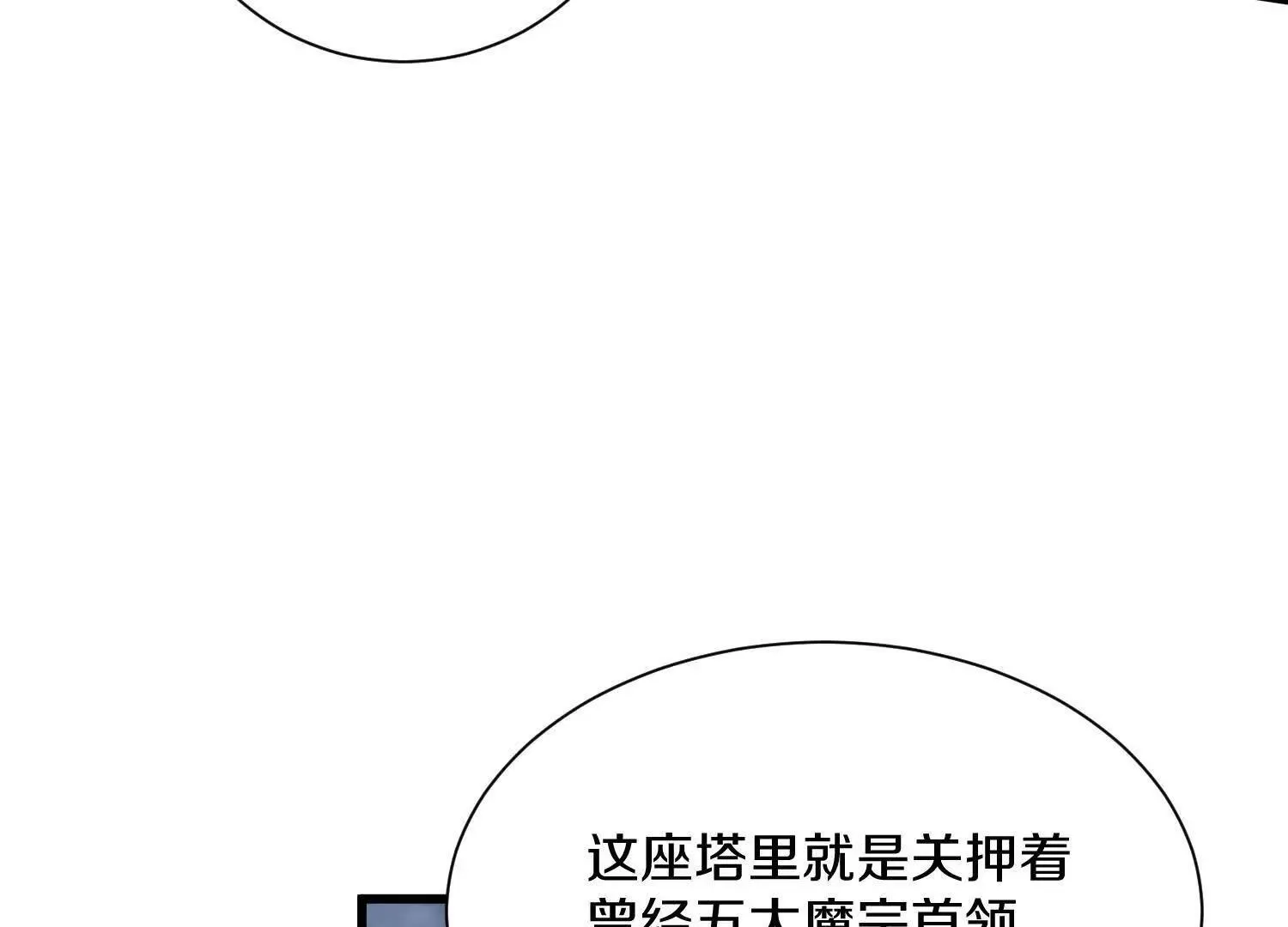 第62话下 初入正道联盟 第58页