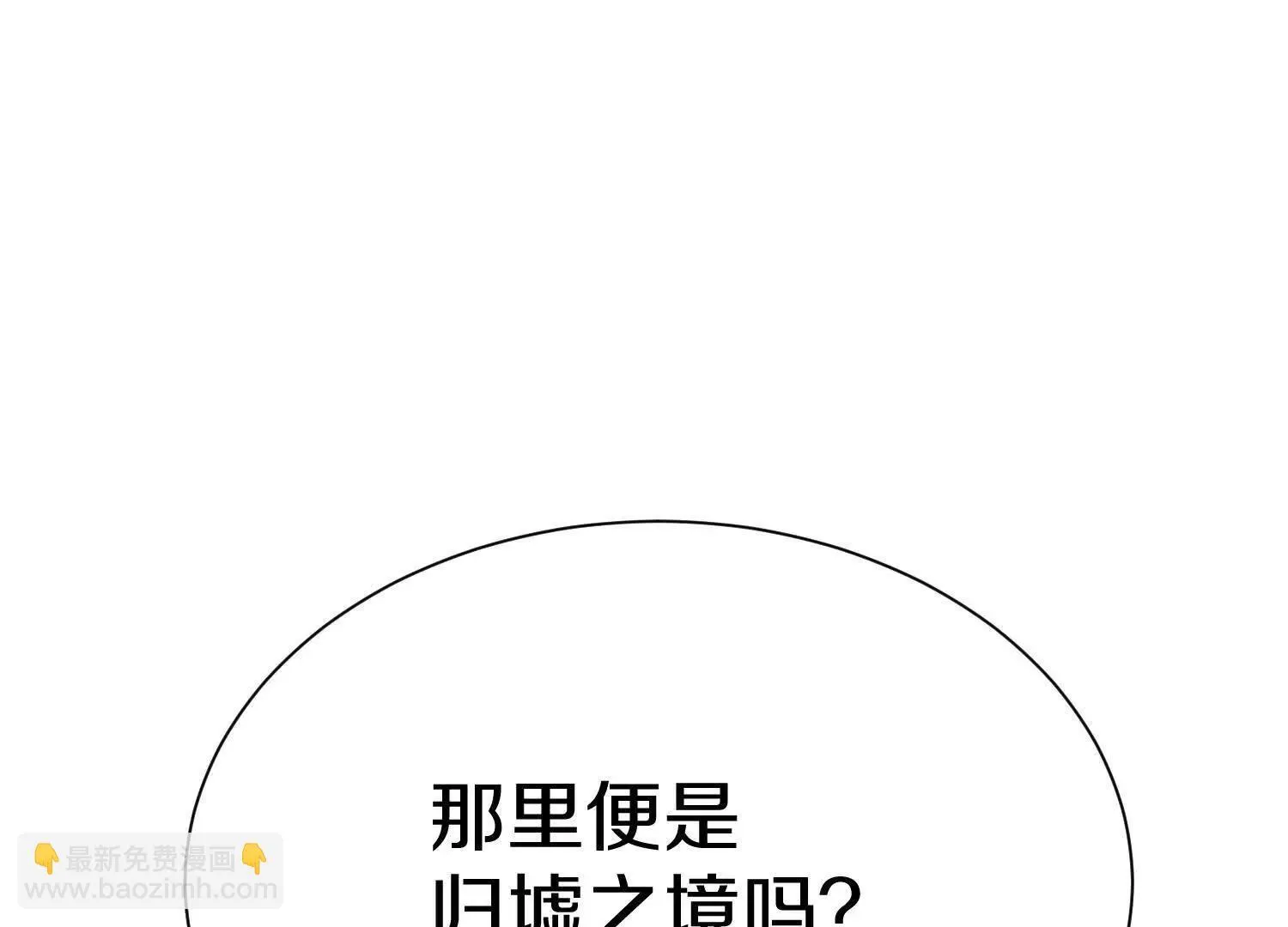 第62话下 初入正道联盟 第62页