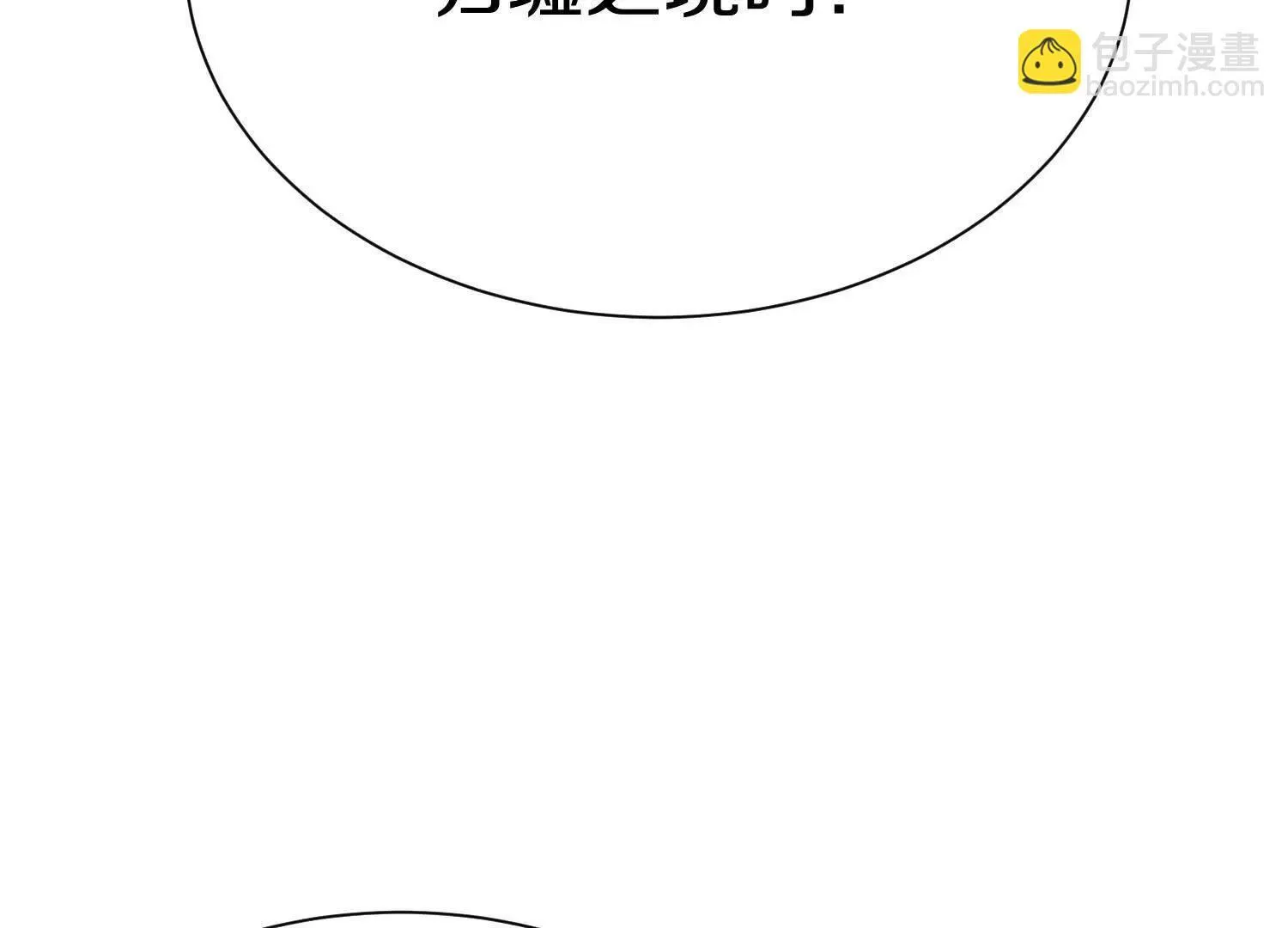 第62话下 初入正道联盟 第63页