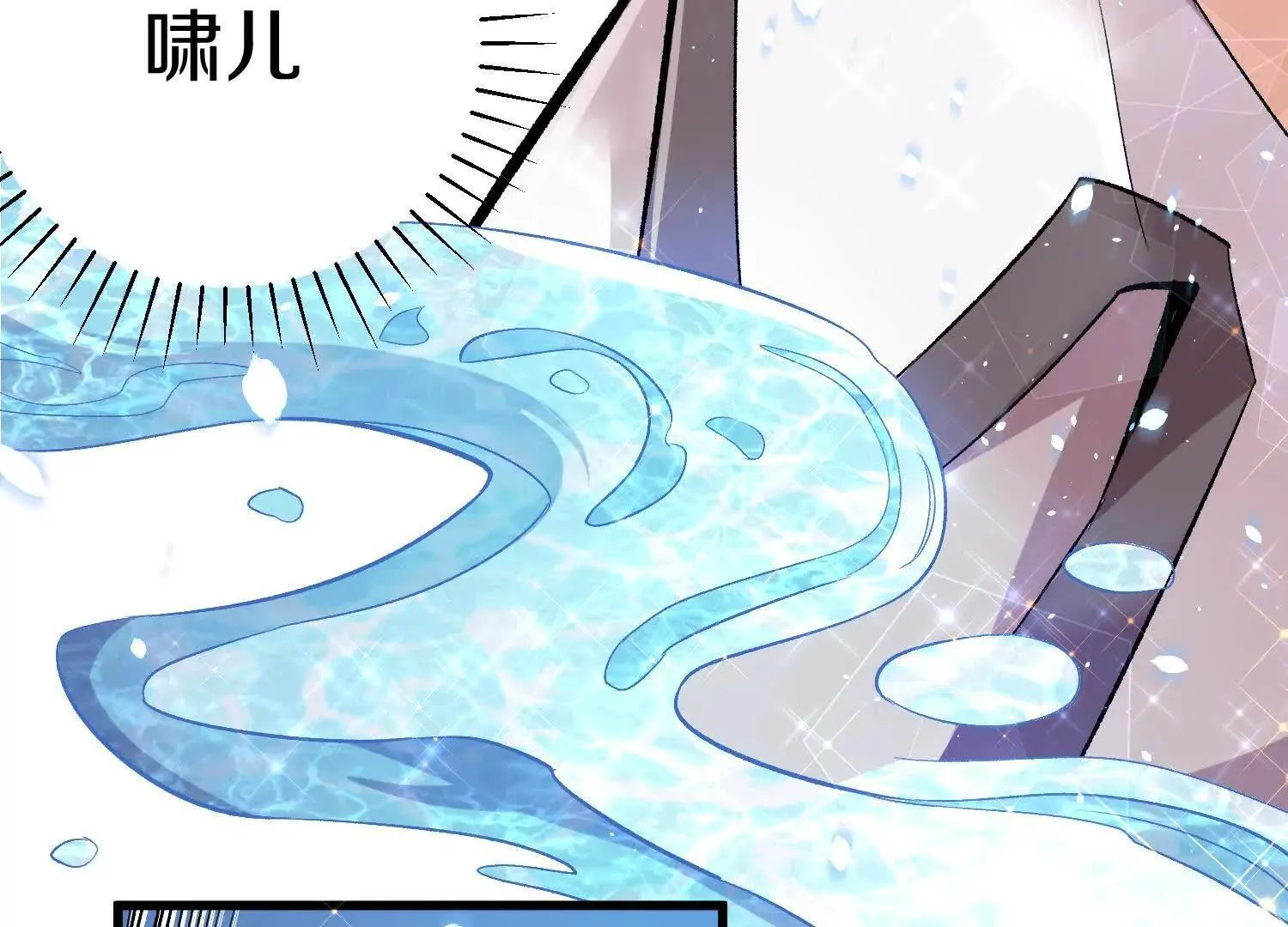 第62话下 初入正道联盟 第75页