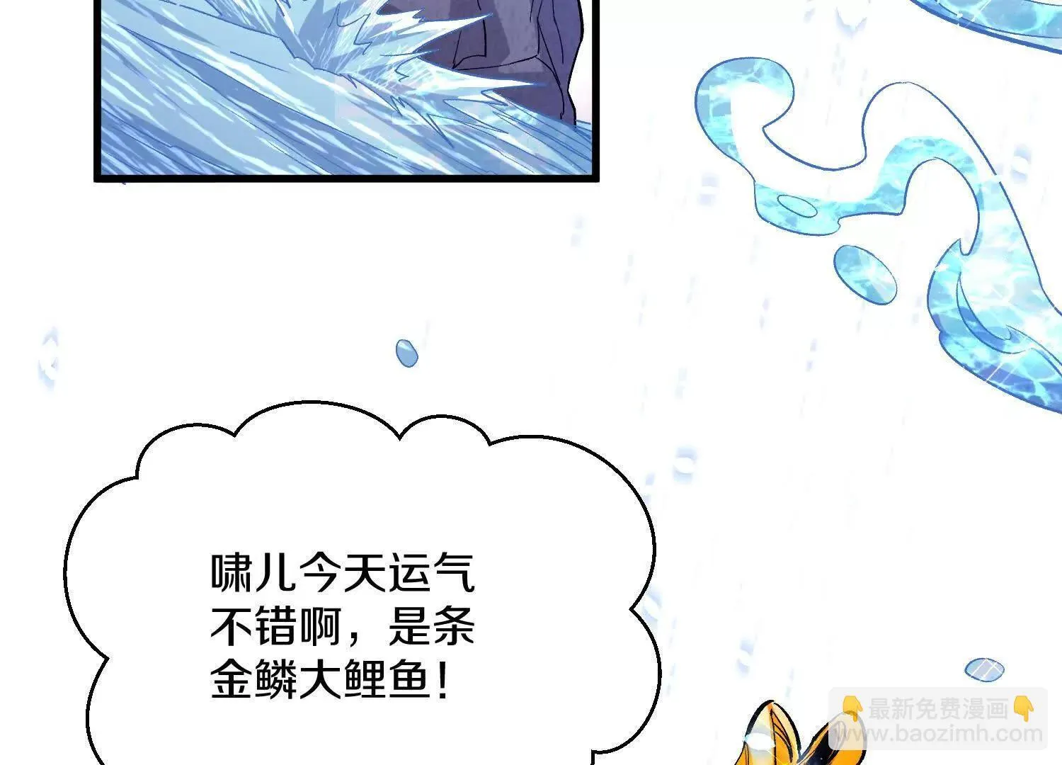 第62话下 初入正道联盟 第78页