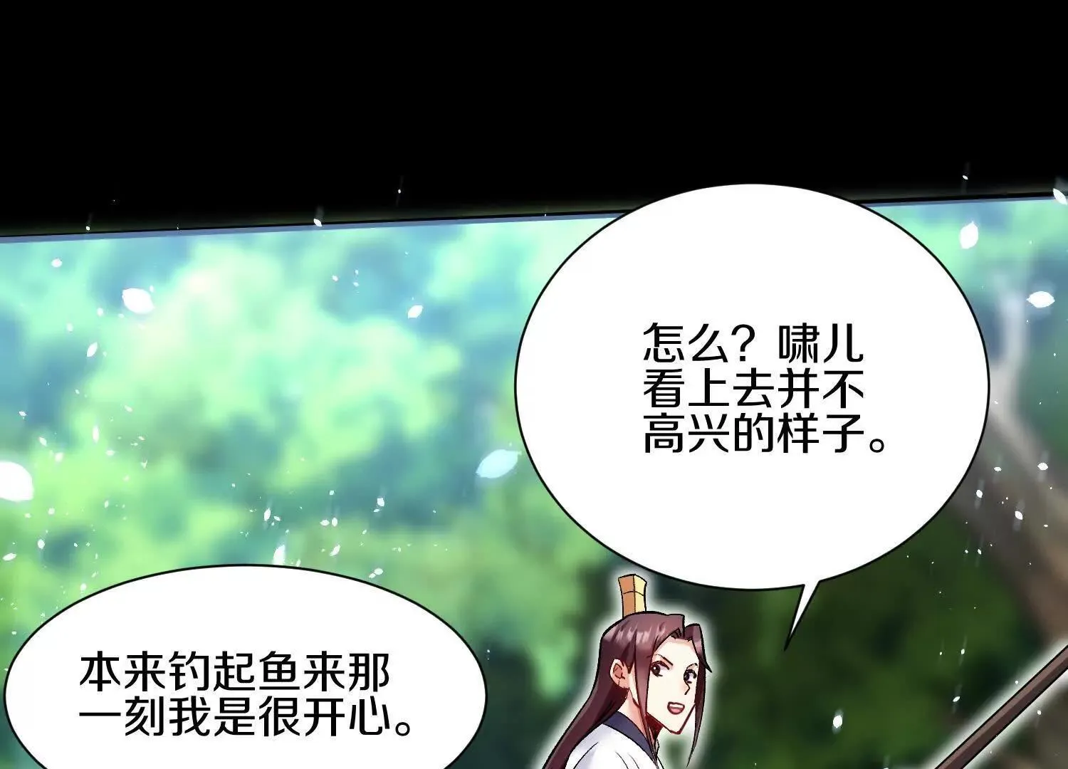 第62话下 初入正道联盟 第81页