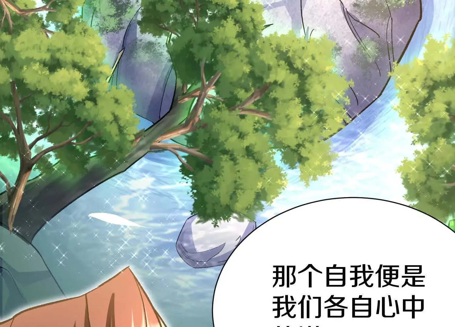 第62话下 初入正道联盟 第102页
