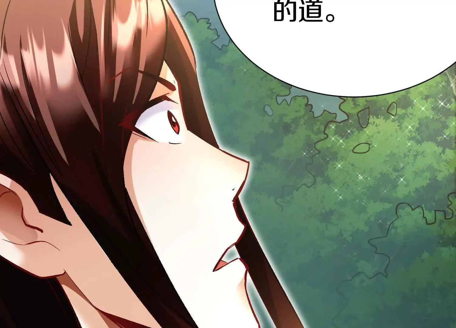第62话下 初入正道联盟 第103页