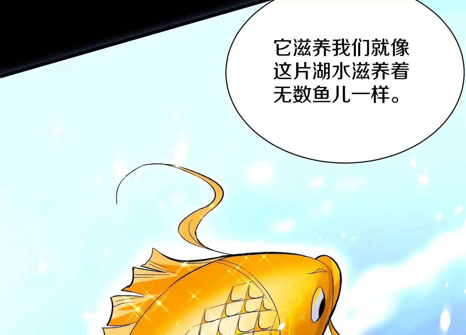第62话下 初入正道联盟 第106页