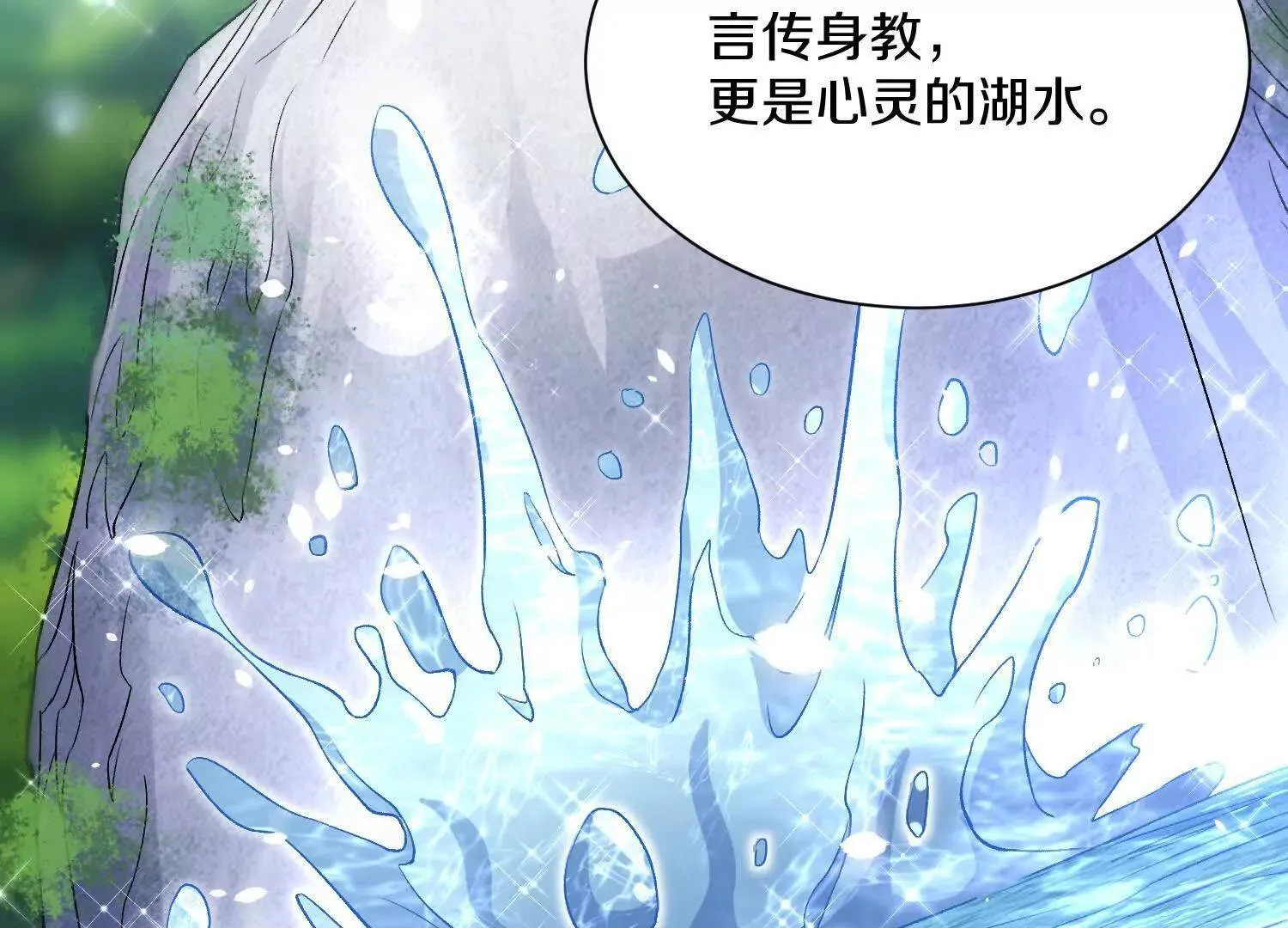 第62话下 初入正道联盟 第110页