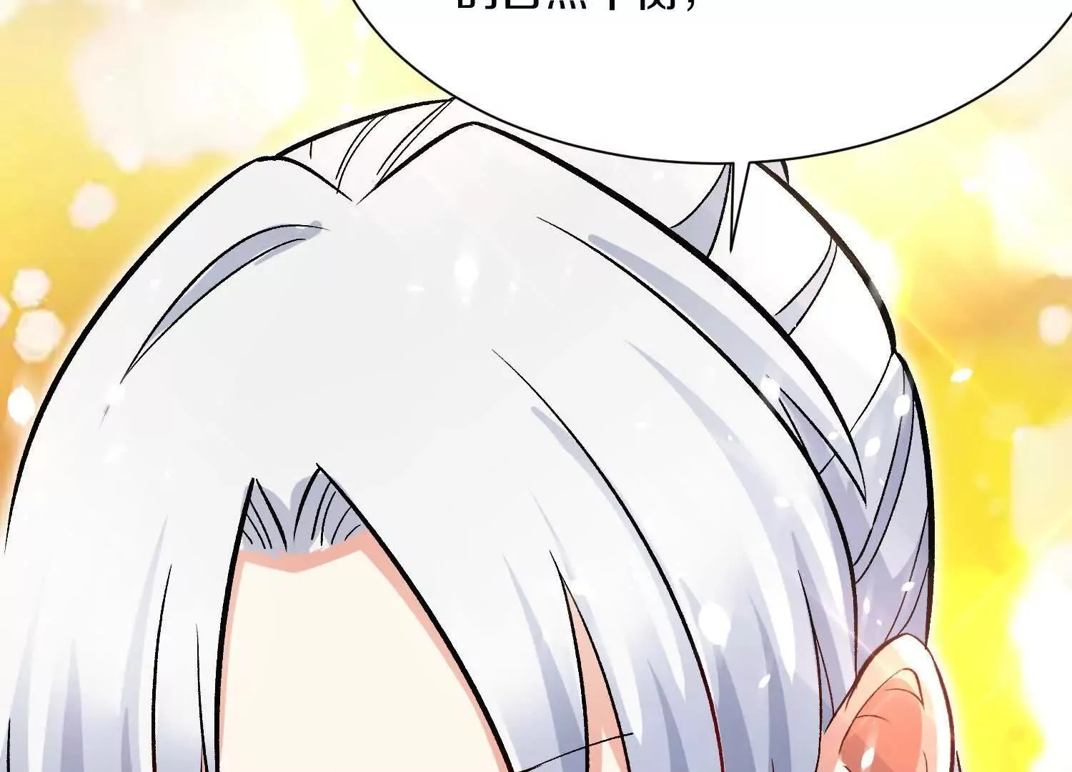 第62话下 初入正道联盟 第112页