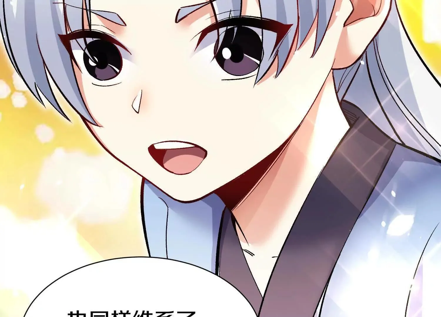 第62话下 初入正道联盟 第113页