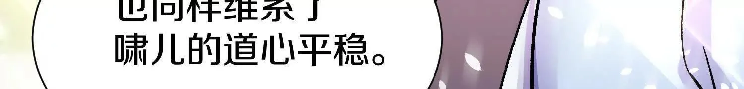第62话下 初入正道联盟 第114页