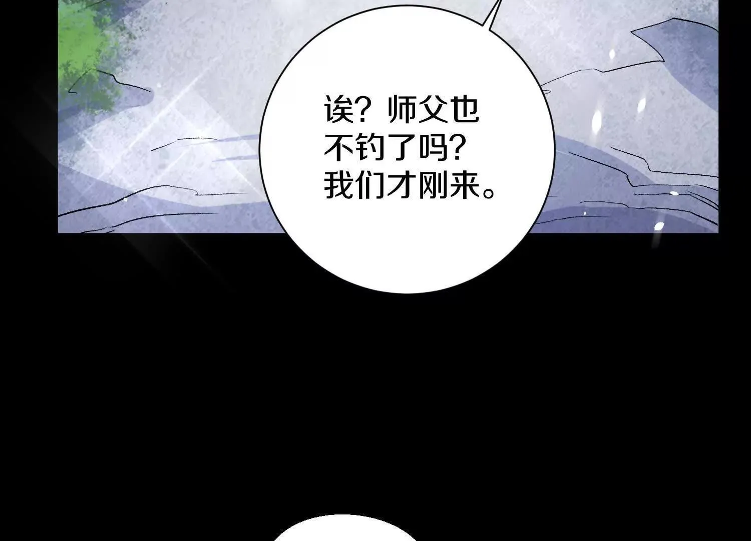 第62话下 初入正道联盟 第122页