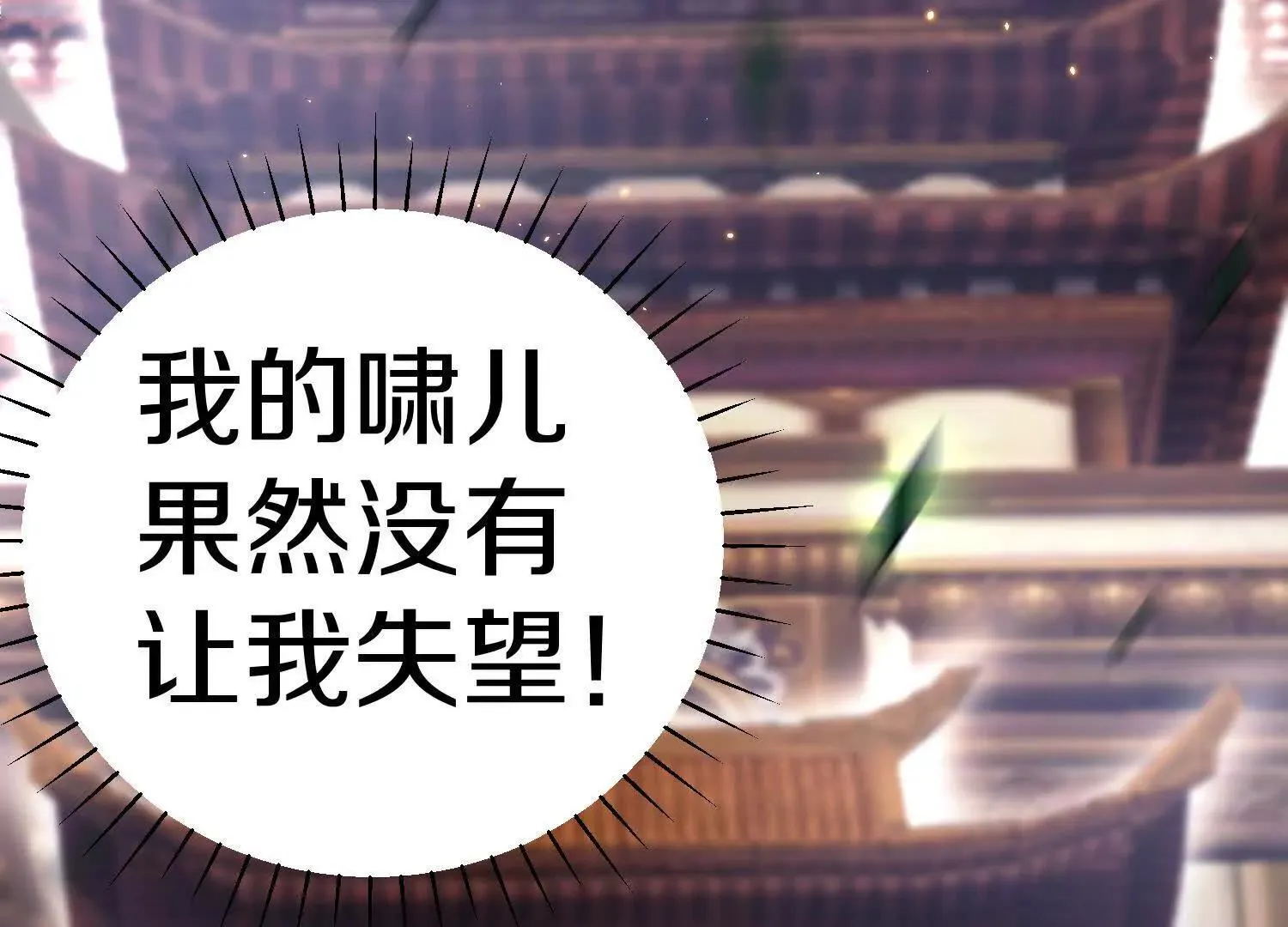 第62话下 初入正道联盟 第131页