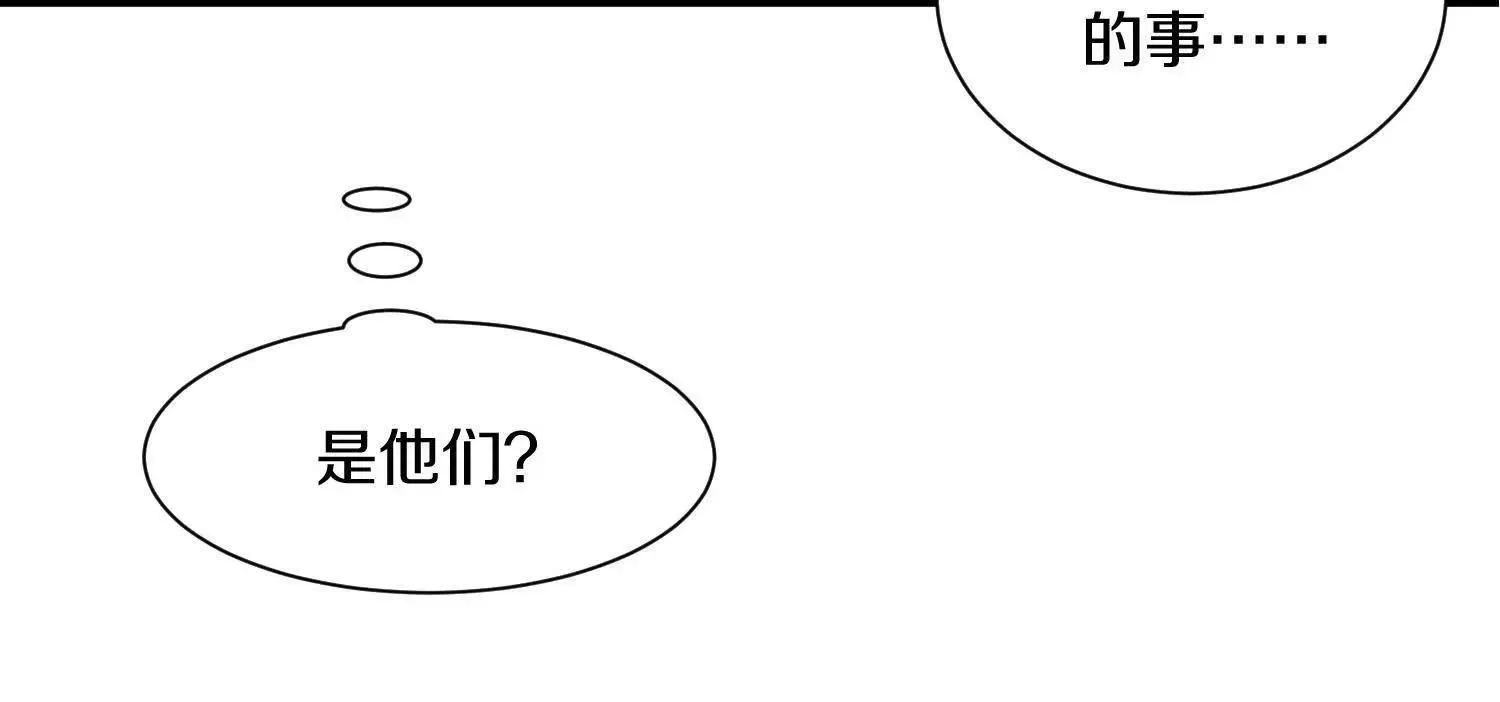 第62话下 初入正道联盟 第143页