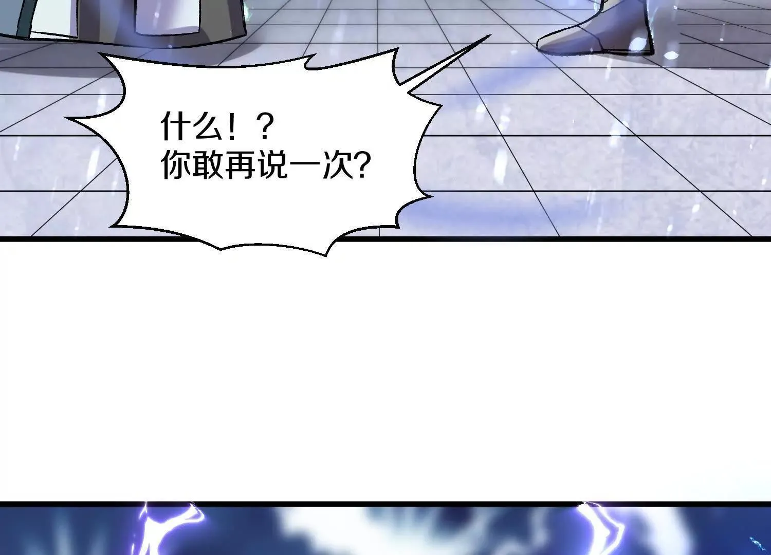 第62话下 初入正道联盟 第149页